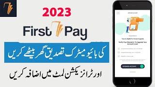 FirstPay Accont Biometric Verification Online | Firstpay Account Biometric Verification kaise kare