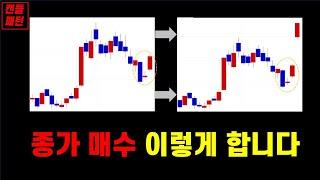 세력이 매집할 때 반드시 나오는 패턴
