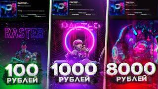 ЗАКАЗАЛ ОФОРМЛЕНИЕ СТИМА ЗА 100, 1000 и 8000 РУБЛЕЙ (feat. Verner)