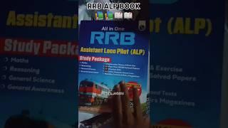 RRB ALP BOOK PW 2024#pw #alp #railway #books #shorts #review #video #trending #viral@PhysicsWallah