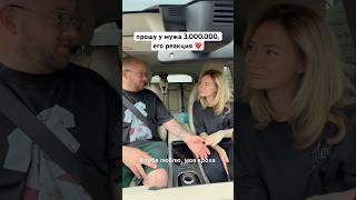 Проверка для мужа ️ответ каждого мужчины ️ #юмор #семья