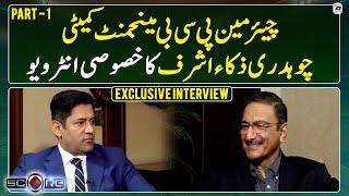 Exclusive Interview - Part 1 | Muhammad Zaka Ashraf (Chairman PCB)  - Score - Yahya Hussaini