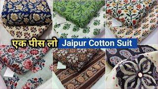 Jaipur Cotton Suit || Single Piece Available || Cotton Suit For Girls Worldwide Delivery