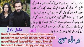 Har Dil Aziz Complete Novel | New Novel /Rude Hero | Revenge | Suspense | Haveli | Novels Lab