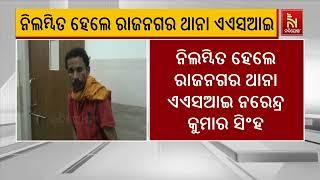 Rajnagar ASI suspended for assaulting a businessman | Nandighosha TV