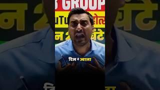 Padhai Ki Aag  Most Powerful Motivation By Vivek Sir Exampur #vivek_sir #motivation #exampur