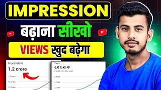 Impression kaise badhaen || how to increase impressions on youtube | Creator Search 2.0