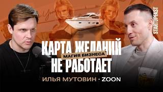 КАК СОХРАНИТЬ ЗДОРОВЬЕ В МИРЕ БИЗНЕСА И ДОБИТЬСЯ УСПЕХА | ИЛЬЯ МУТОВИН, ОСНОВАТЕЛЬ ZOON