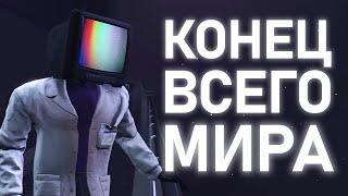 Стрим Реакция на ЭТОТ МИР ОБРЕЧЁН | Сюжет skibidi toilet 77 (full episode) - Фордел