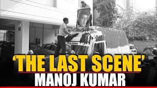 Veteran actor Manoj Kumar embarks on his last journey, Bollywood actors pay final respects