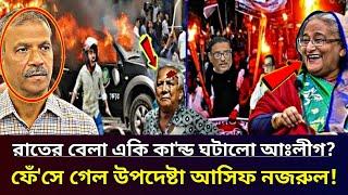 Ajker Bangla Khobor 22 Nov 2024 | Bangladesh Latest News | Somoy Sangbad | #asif_nazrul news today