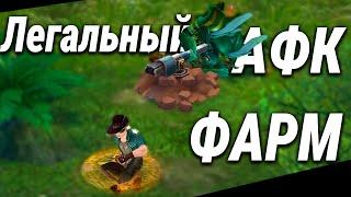 Афк-Авто Фарм Royal Quest