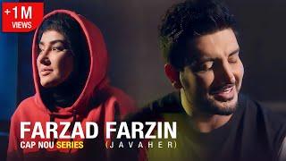  Farzad Farzin - Javaher (New Camp) Official Music Video – ویدئوکلیپ سریال نیوکمپ فرزاد فرزین