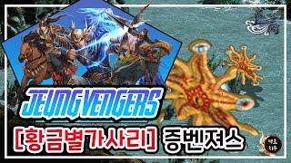 [거상] 증벤져스 2증다리 황금별가사리 해저동굴 (#황제의요대#별가사리껍질)