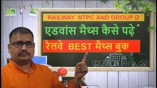 Best Railway Group D And NTPC Math Books for 2024  |  BOOK REVIEW Prakash sir maths