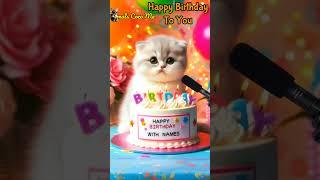 TO YOU BIRTHDAY | HAPPY BIRTHDAY SONG WITH NAMES | Adorable Cute Cat   #happybirthday #cake