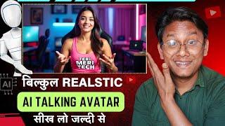 ऐसे बनाएं बिल्कुल Realstic Ai Avatar | Create talking ai avatar | Ai video kaise banaye