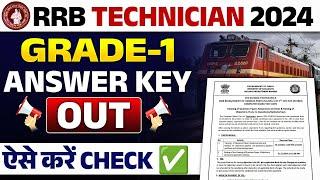 RRB Technician Grade 1 Answer Key Out | Technician Grade 1 Answer Key 2024 | Technician Cut Off 2024