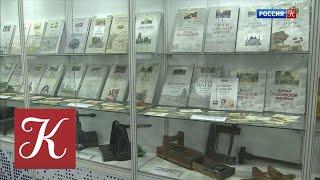 Тридцать Вторая Московская международная книжная ярмарка. Новости культуры с В. Флярковским 08.09.19