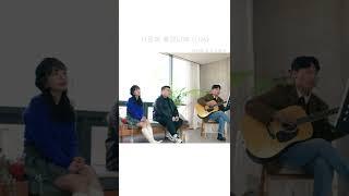 마리탱 (MRT), 망고팔트 (MangoPhalt) - 사랑에 빠졌나봐 (Live) #shorts