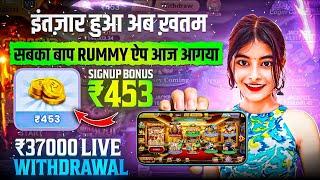 NO INVESTMENT New Rummy Earning App Today | New Teen Patti Earning App | Teen Patti Real Cash Game