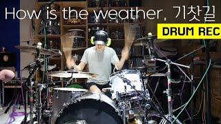 How is the weather, 기찻길 드럼 녹음현장 | Drum Recording, 밴드 오늘의 날씨는