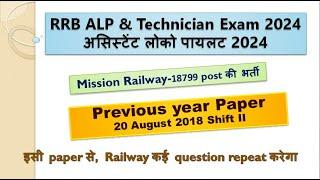 RRB ALP & Tech. Paper |20 August 2018 Shift II