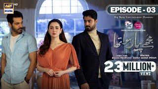 Mujhe Pyaar Hua Tha Episode 3 | Presented by Surf Excel | 26th Dec 2022 (Eng Subtitles) ARY Digital