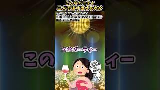 I tried playing with Katerazawa's "Can Kasane Teto escape from a party like this with just the tw...