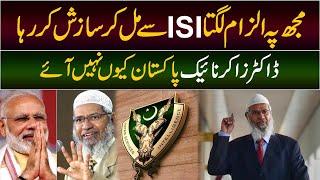 Mujh pr Ilzam Lagta, Zakir Naik Pakistan kiyo ni atte? | Daily Point