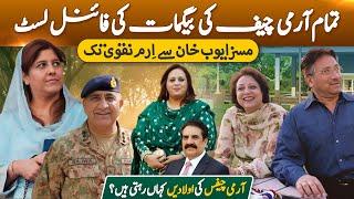 Facts of Pakistani Army Chiefs wives & First Ladies in Military History; from A to Z, 1947 to Now