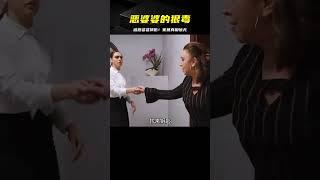 被惡婆婆摔傷 #电影 #电影解说 #影视 #影视解说 #剧情