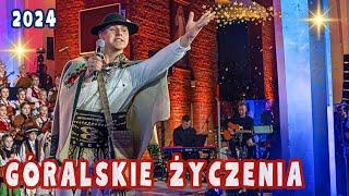 ⭐Góralskie życzenia świąteczne 2024 / Mała Armia Janosika / Koncert w Stalowej Woli 2024