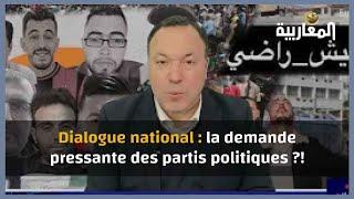 Dialogue national : la demande pressante des partis politiques ?!