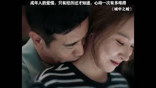 #城中之城 或许这就是断崖式的分手吧，没有争吵也没有冷暴力。 #于和伟  #隆妮