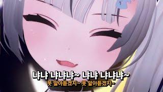 ??? : 나츄님 고양이 말투 해주세요