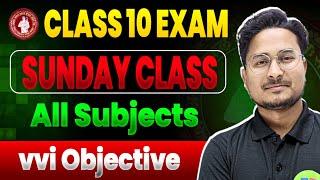 Bihar Board Class 10th vvi Objective Question 2025 ||  Class 10th vvi Guess Objective Question 2025