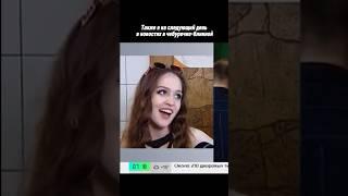 Girls, они такие. Так что не думайте, что все тарелочницы, может есть и чебуретницы#юмор