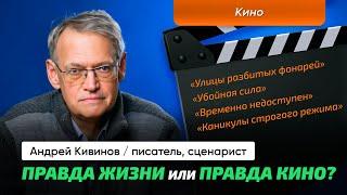 Андрей Кивинов | Атмосфера 90ых. Милиция. Криминал. Сериалы. Андрей Константинов. Книги. Сценарии.