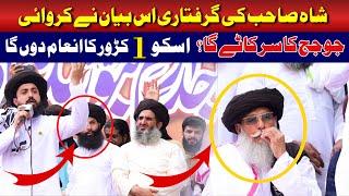 Zaheer ul hassan vs qazi faiz essa bayan today best bayan tlp saad hussain rizvi