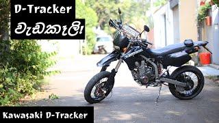 Kawasaki D-Tracker Review (Sinhala)