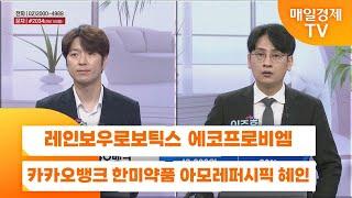 [친절한 종목상담 4989] 현대건설 헥토파이낸셜 SK이터닉스 디앤디파마텍 HD한국조선해양 SK하이닉스 사이냅소프트