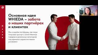  PROБИЗНЕС: Международная Ассоциация "ЗДОРОВЬЕ И ПРОЦВЕТАНИЕ" WHIEDA I ЛЮДМИЛА МЕЛЬЧАКОВА