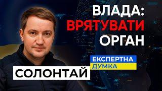 Чи буде міська військова адміністрація в Запоріжжі? Олександр Солонтай, Експертна думка