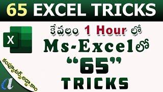 65  Advanced Ms-Excel Tips & Tricks in Telugu || Also Shortcutkeys || computersadda.com ||