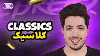 Classics With Squad17  کلاسیک با اسکواد ۱۷