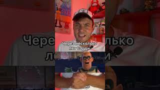 Интересная деталь в мультфильме «Суперсемейка»