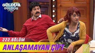 Güldür Güldür Show 222.Bölüm - Anlaşamayan Çift