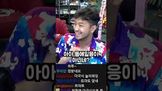 침착맨의 영어 교실