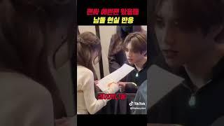 팬싸인회 예쁜팬 욌을때 아이돌 더보이즈 반응 #더보이즈 #더보이즈선우 #아이돌 #팬싸 #더보이즈웃긴